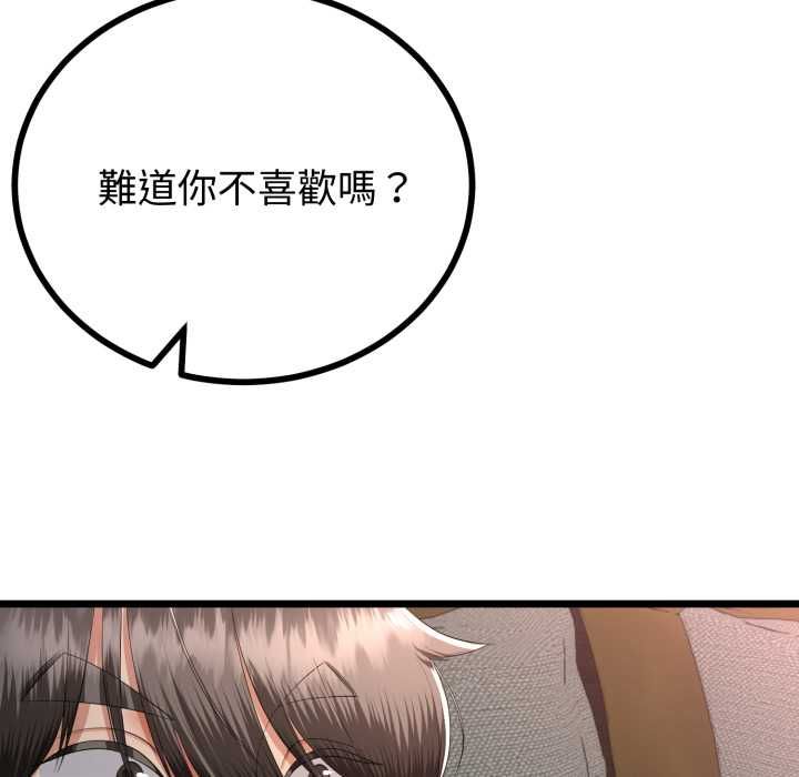 与初恋的以外同居第66話