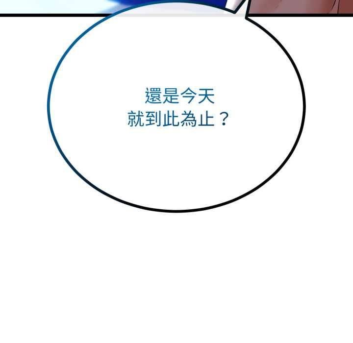 与初恋的以外同居第66話