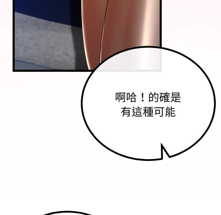 与初恋的以外同居第66話