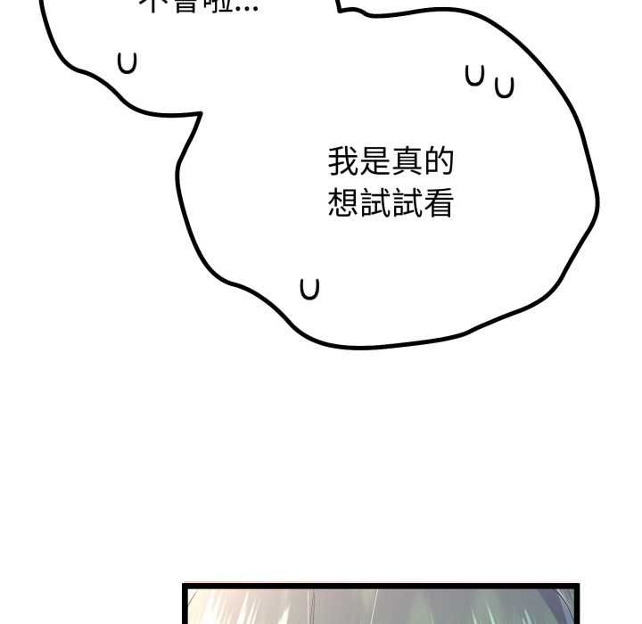 与初恋的以外同居第66話