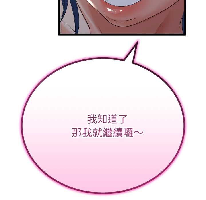 与初恋的以外同居第66話