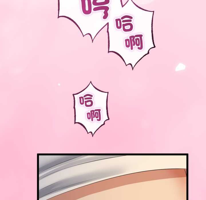 与初恋的以外同居第66話