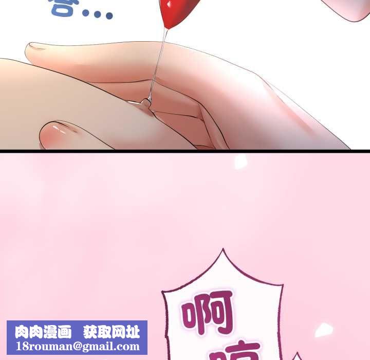 与初恋的以外同居第66話
