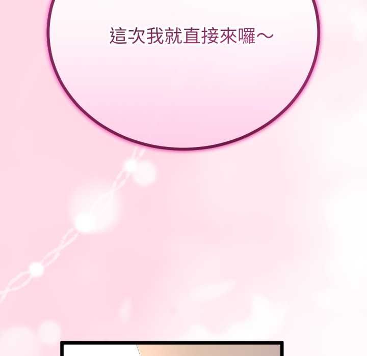 与初恋的以外同居第66話
