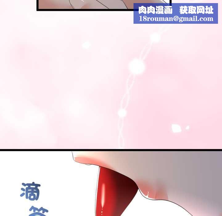 与初恋的以外同居第66話