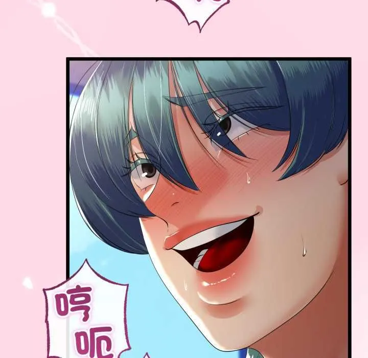與初戀的以外同居第66話