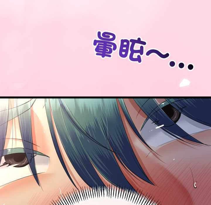 与初恋的以外同居第66話