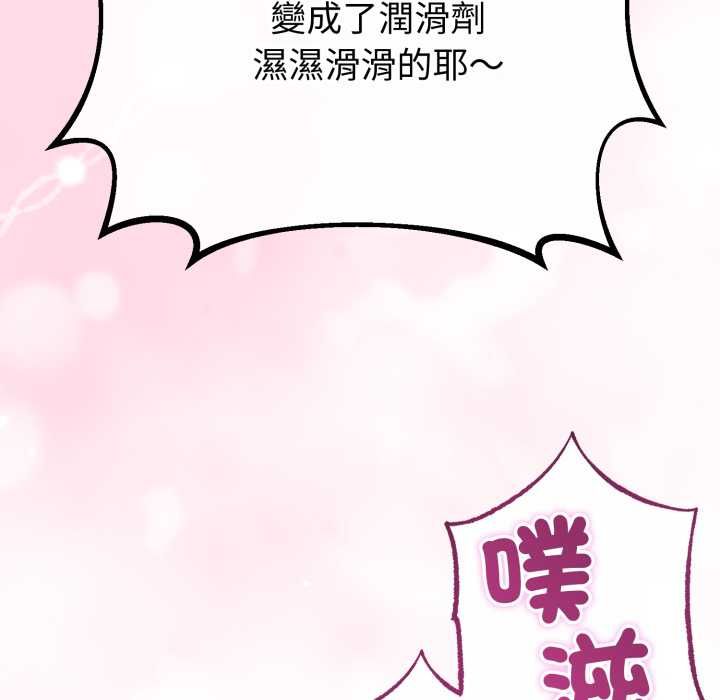 与初恋的以外同居第66話