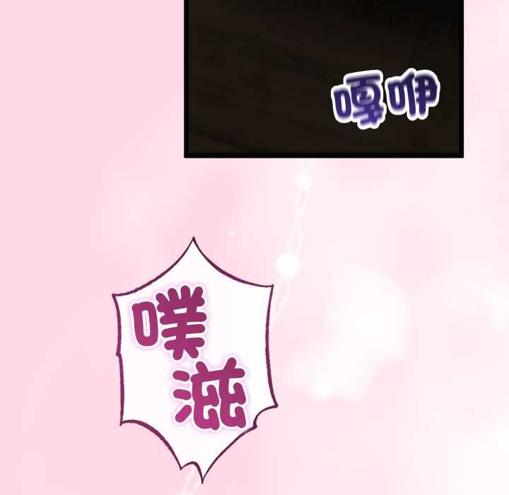 与初恋的以外同居第66話