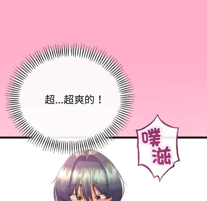 与初恋的以外同居第66話