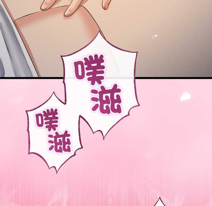 与初恋的以外同居第66話
