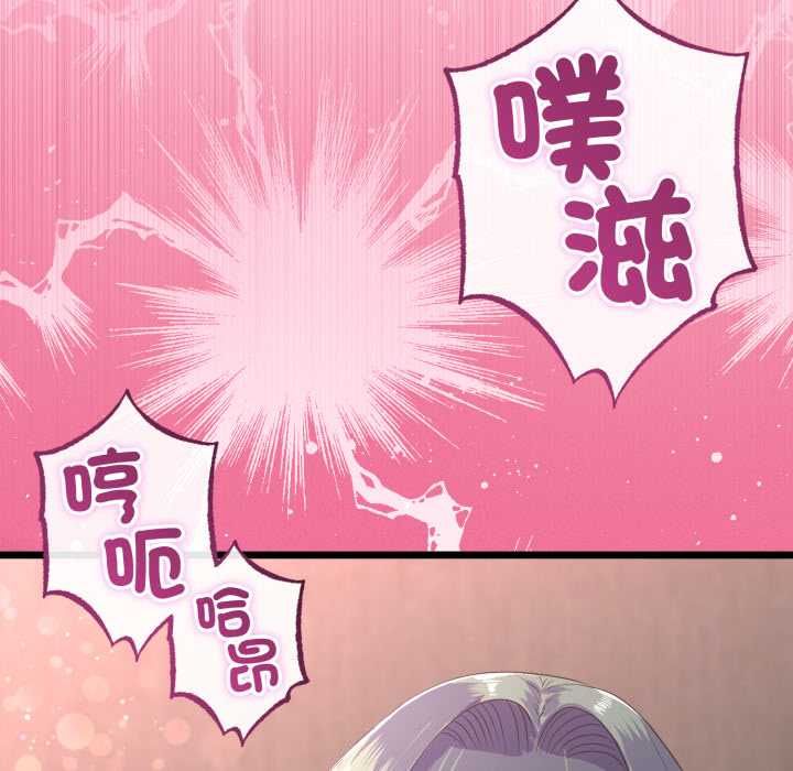 与初恋的以外同居第66話