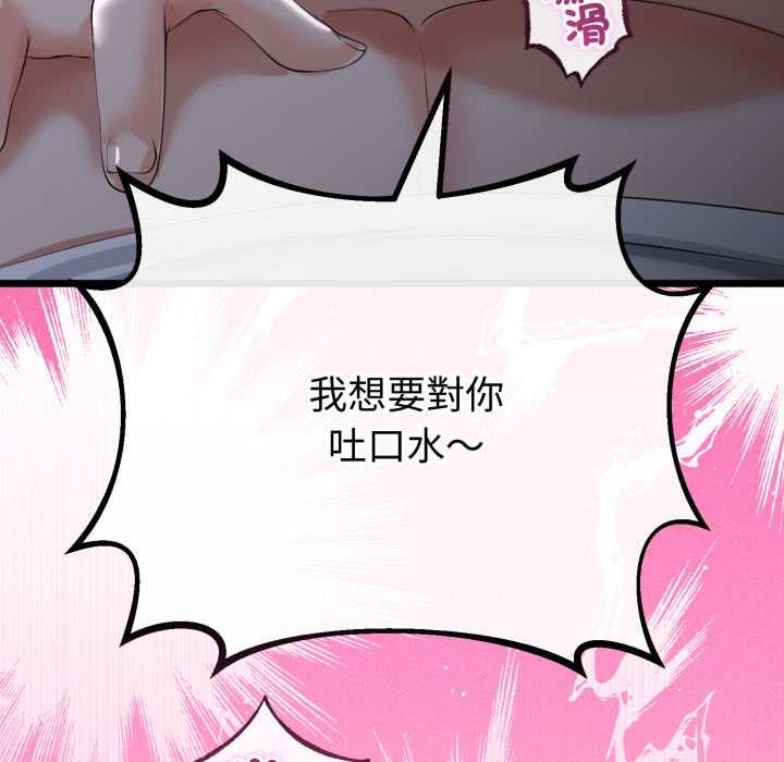 与初恋的以外同居第66話