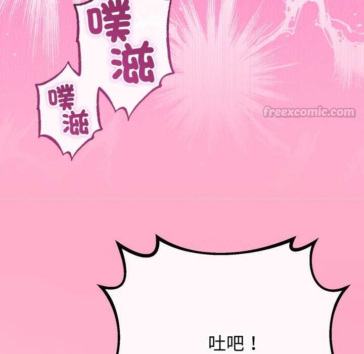 与初恋的以外同居第66話