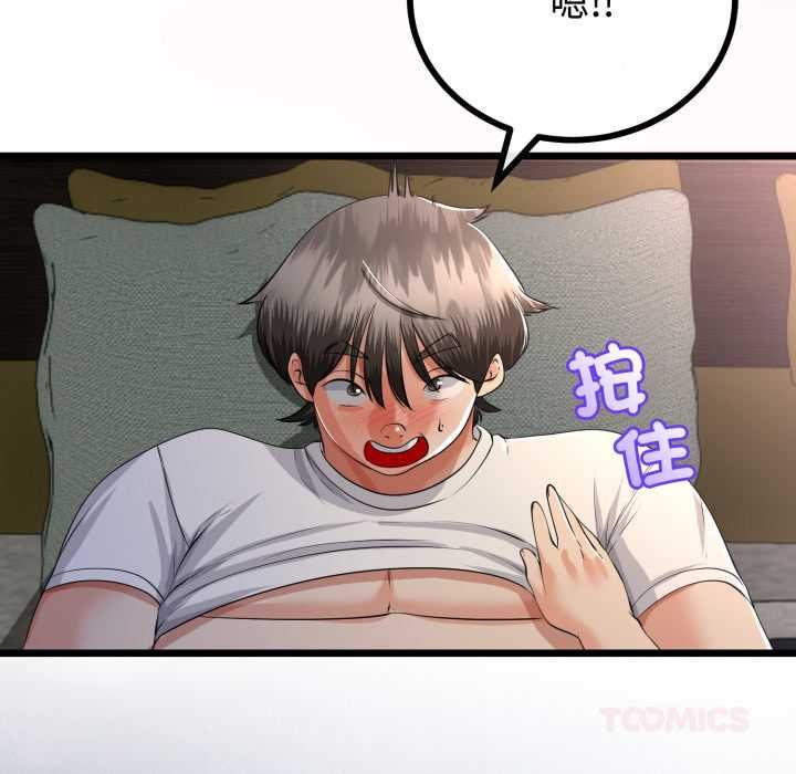与初恋的以外同居第66話