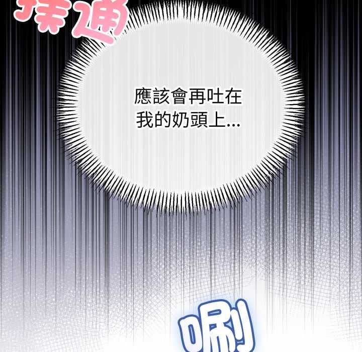 与初恋的以外同居第66話