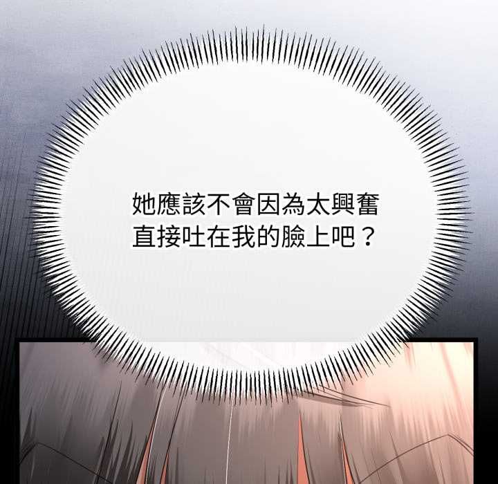 与初恋的以外同居第66話