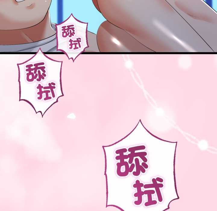 与初恋的以外同居第66話