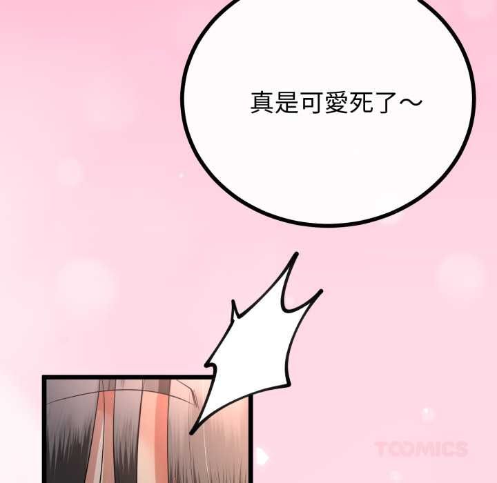 与初恋的以外同居第66話