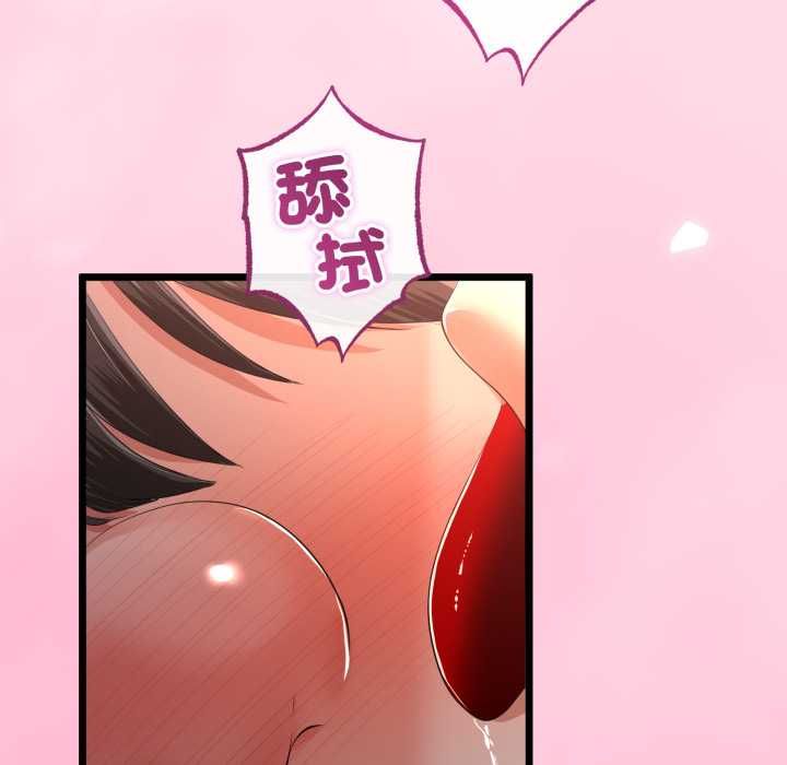 与初恋的以外同居第66話
