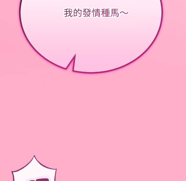 与初恋的以外同居第66話