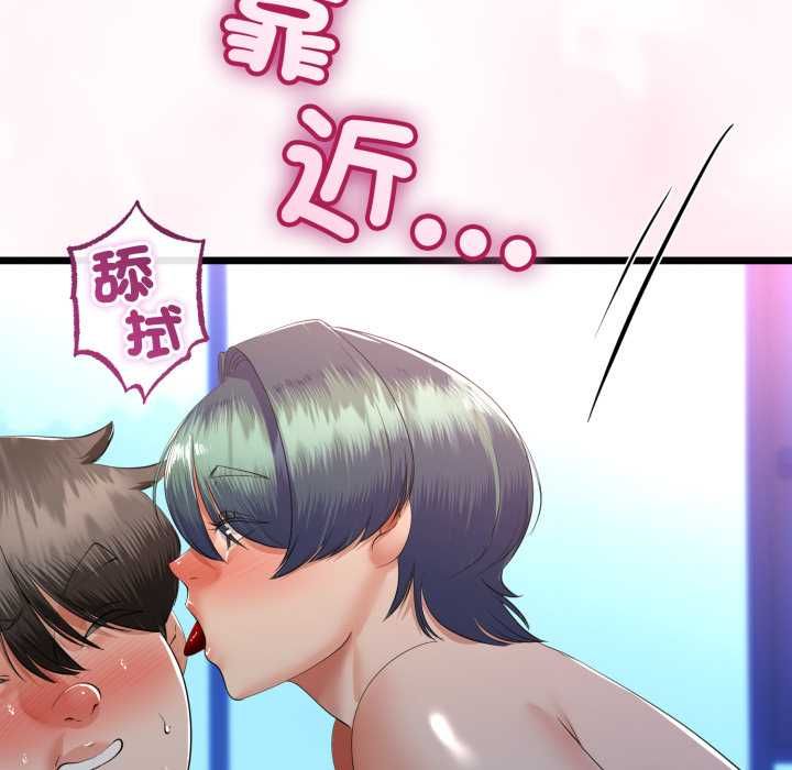 与初恋的以外同居第66話