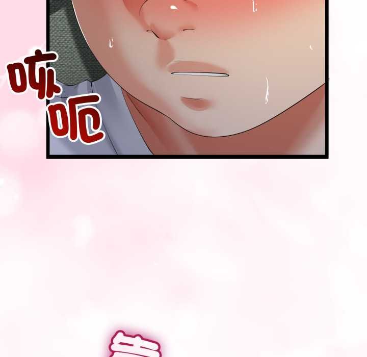 与初恋的以外同居第66話