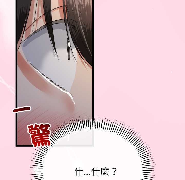 与初恋的以外同居第66話