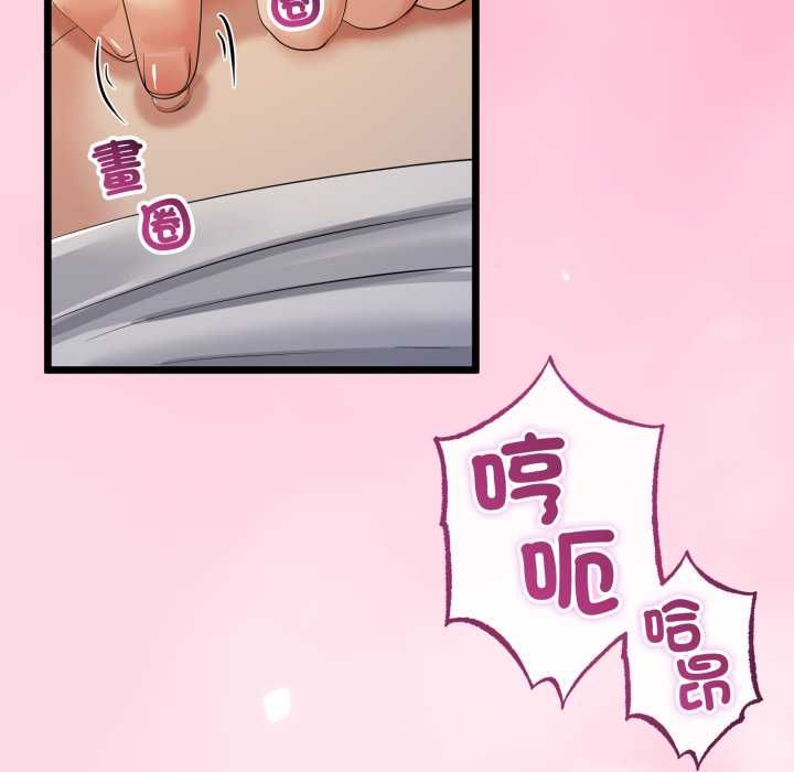 与初恋的以外同居第66話