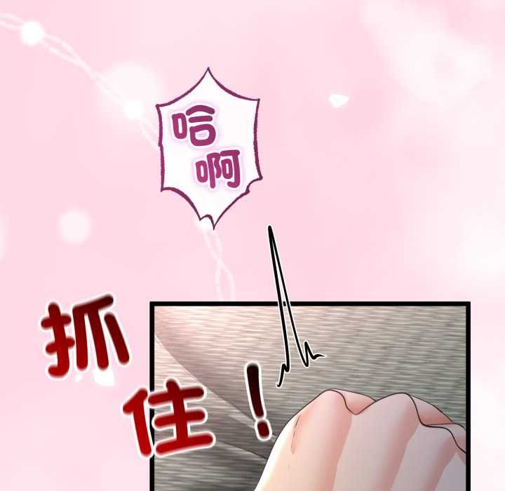 与初恋的以外同居第66話