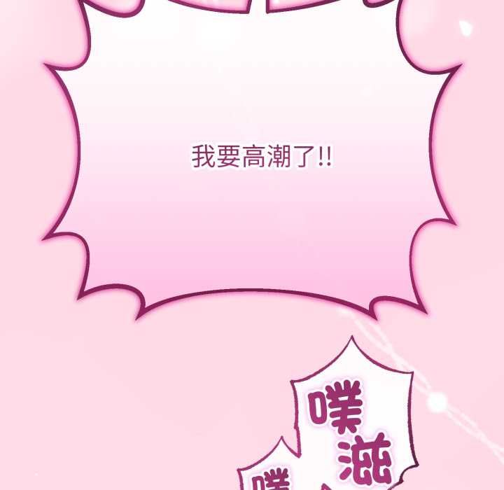 与初恋的以外同居第66話