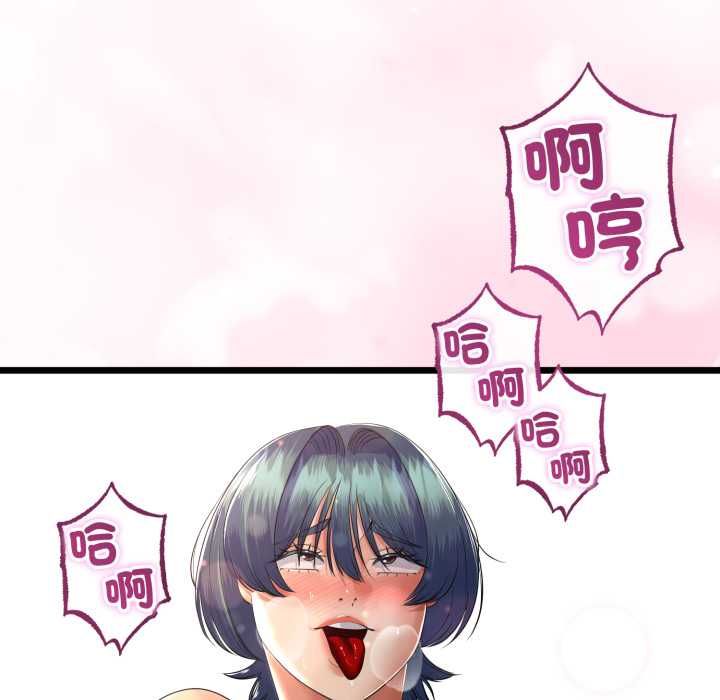 与初恋的以外同居第66話