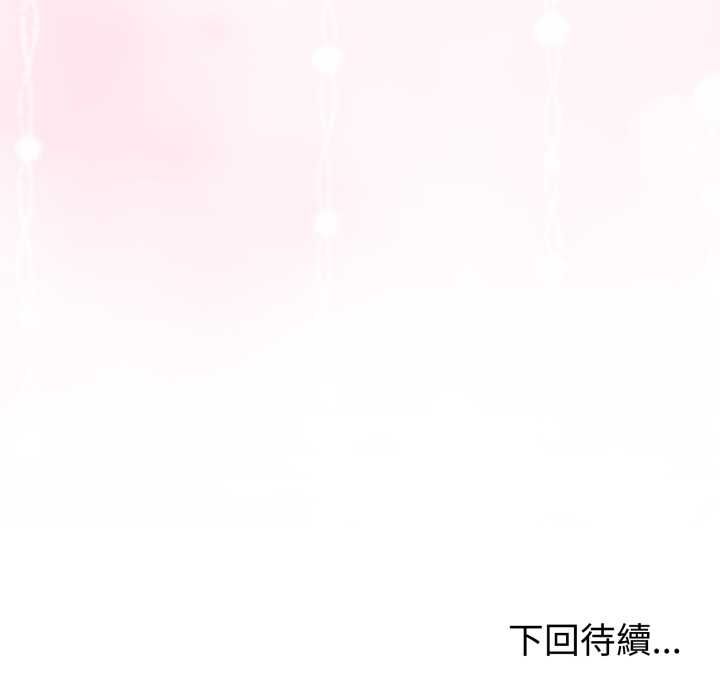 与初恋的以外同居第66話