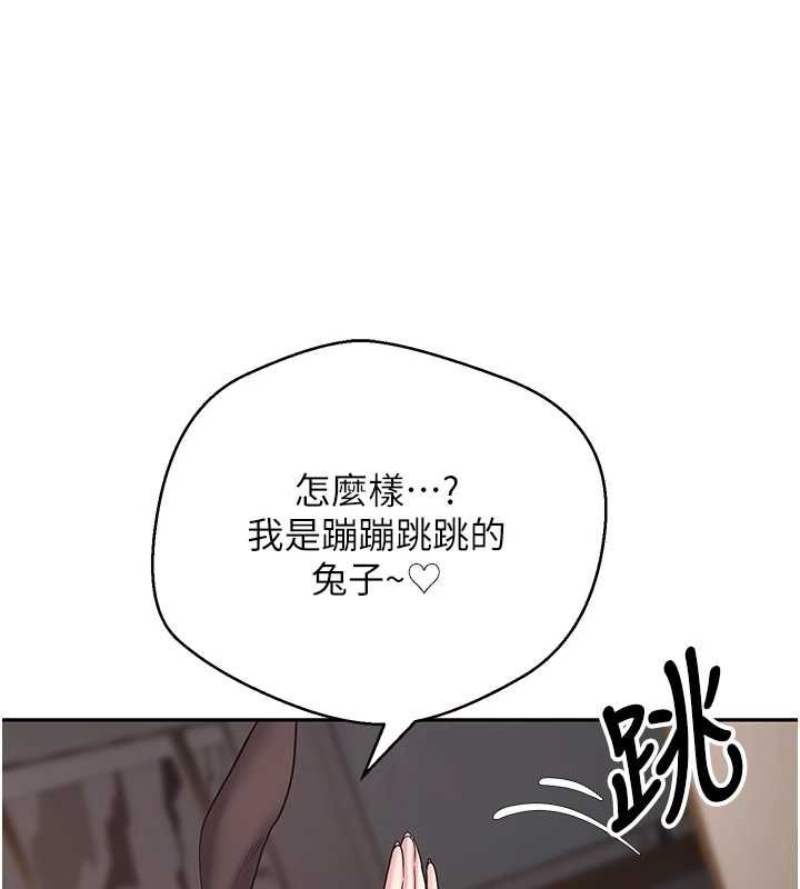 币转人生第72話-性慾旺盛的兔女郎