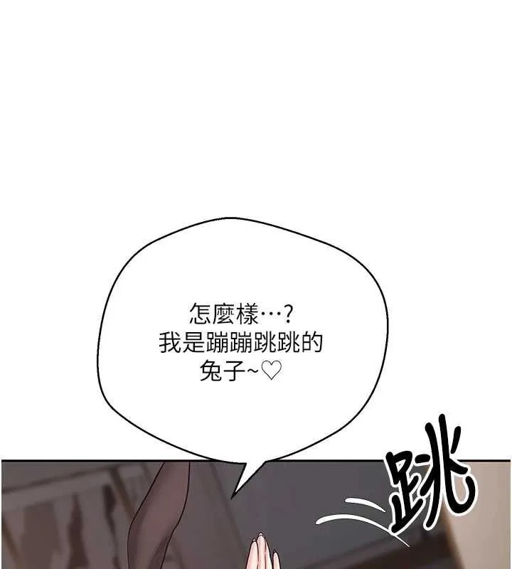 幣轉人生第72話-性慾旺盛的兔女郎