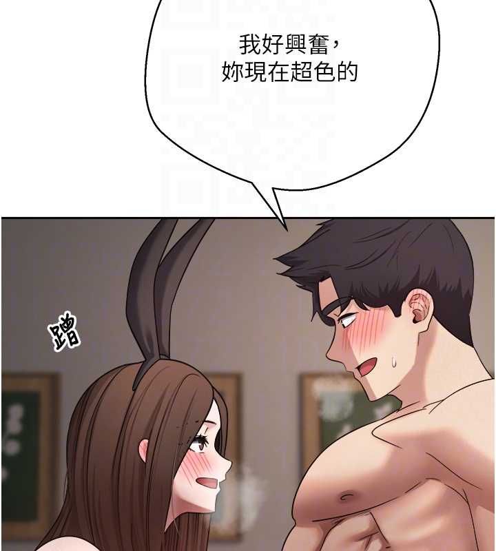 币转人生第72話-性慾旺盛的兔女郎