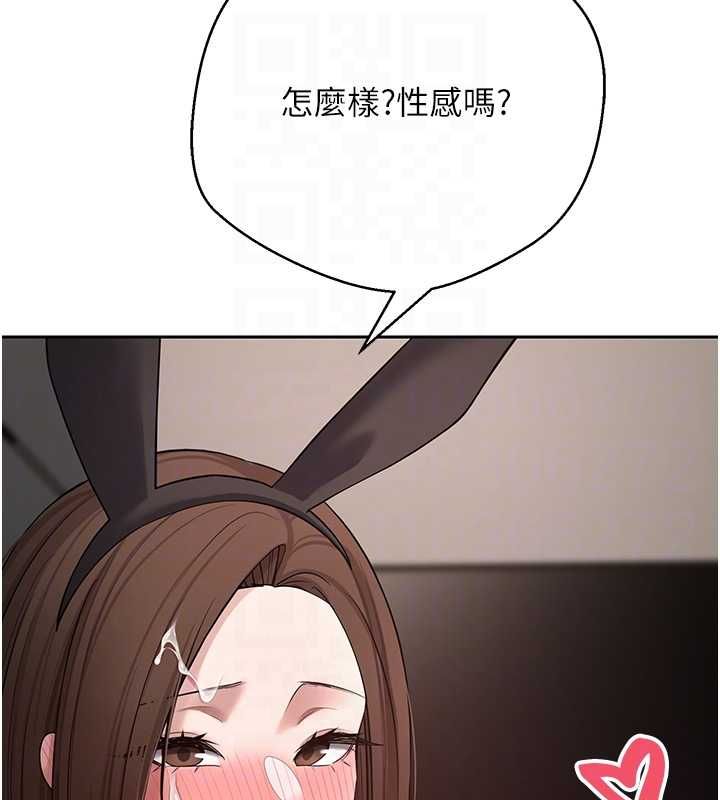 币转人生第72話-性慾旺盛的兔女郎