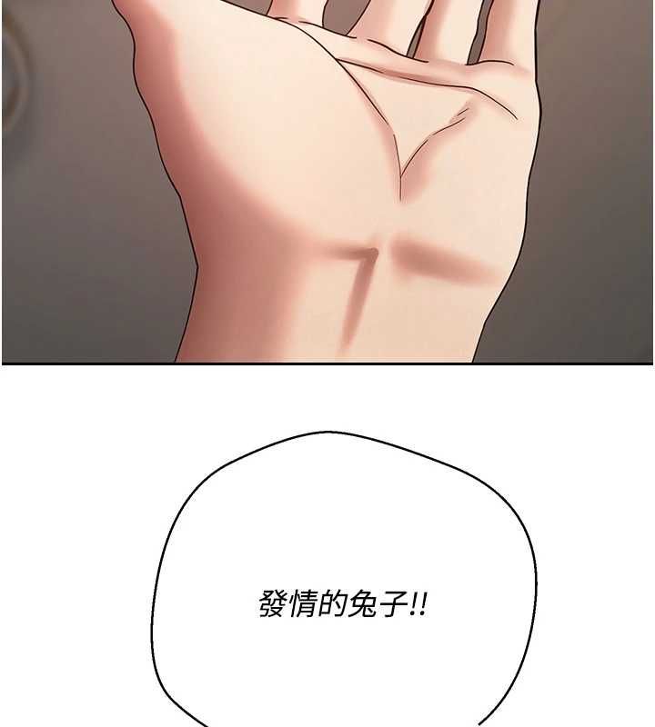 币转人生第72話-性慾旺盛的兔女郎