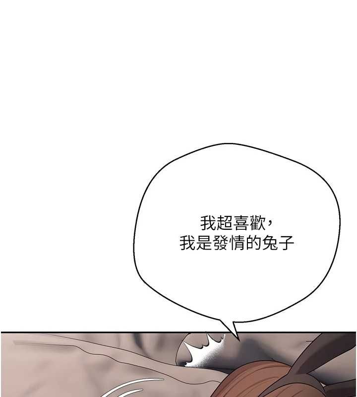 币转人生第72話-性慾旺盛的兔女郎