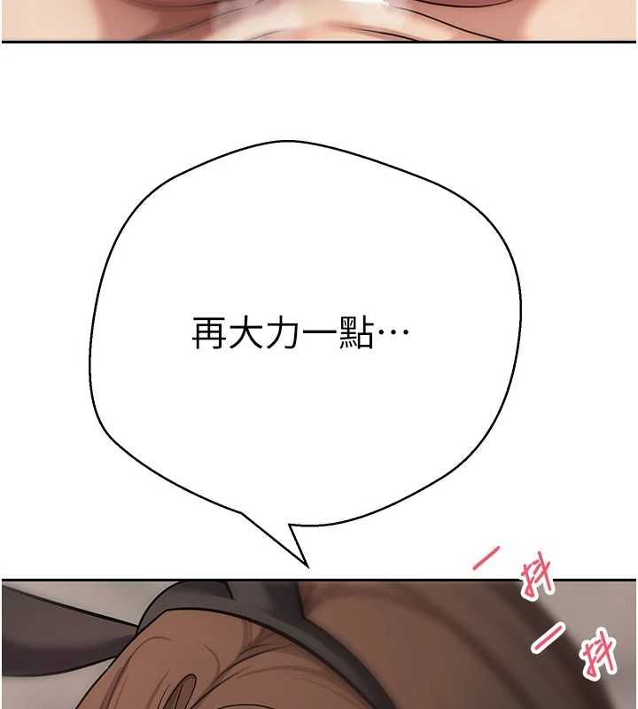 币转人生第72話-性慾旺盛的兔女郎