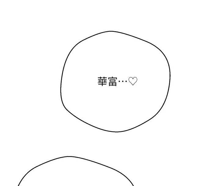 币转人生第72話-性慾旺盛的兔女郎