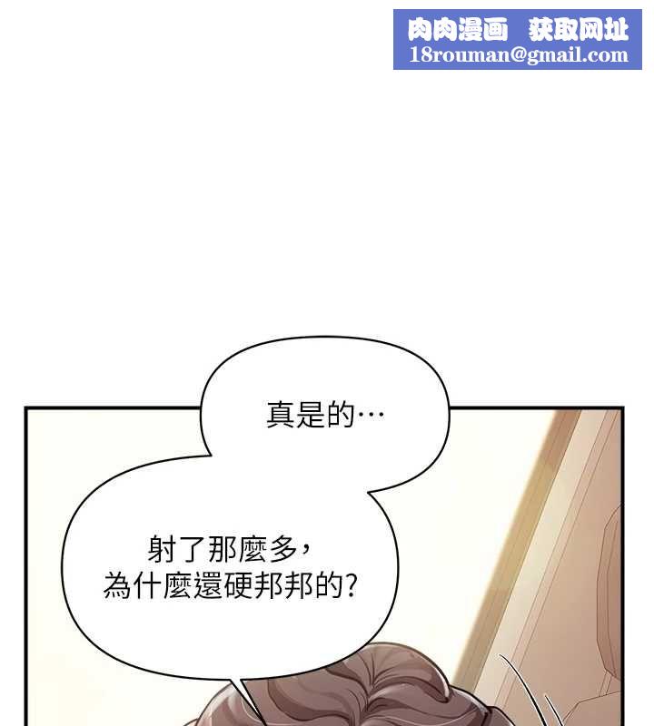 报告女班长:一根突起第53話-無法拒絕的他