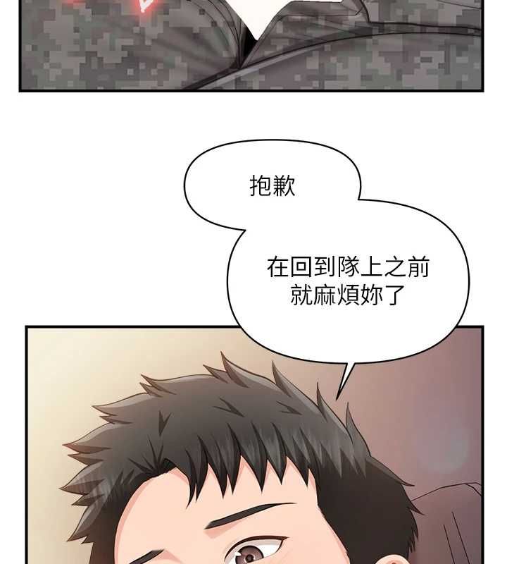 报告女班长:一根突起第53話-無法拒絕的他