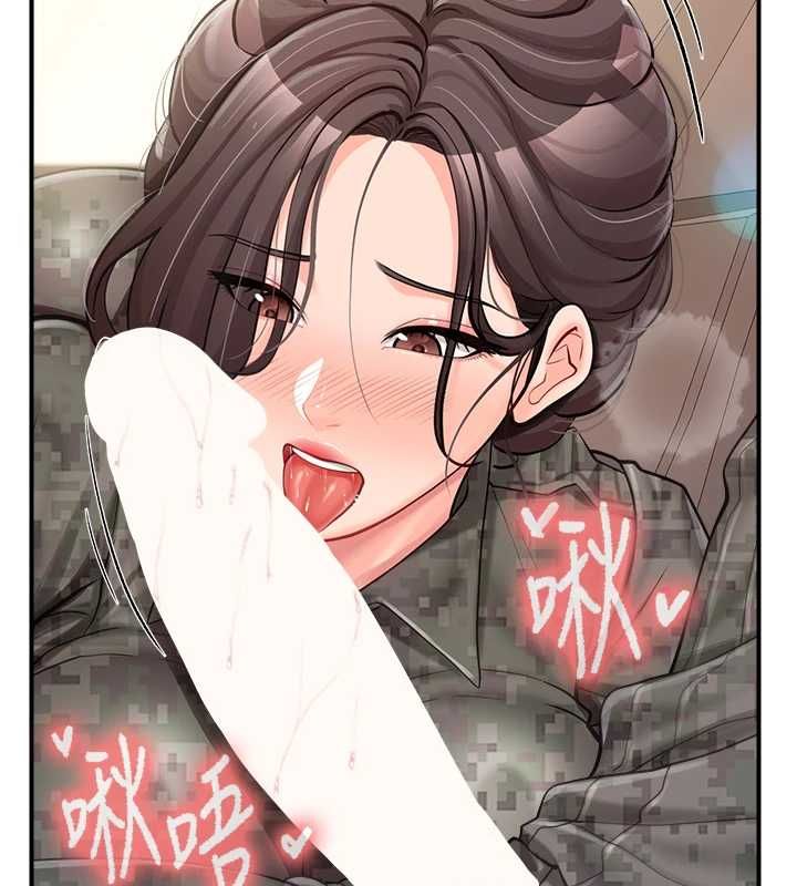 报告女班长:一根突起第53話-無法拒絕的他