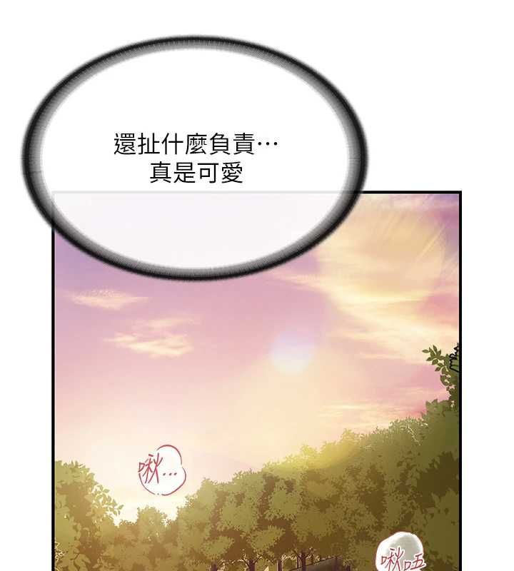 报告女班长:一根突起第53話-無法拒絕的他