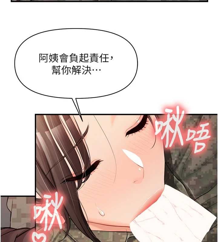 报告女班长:一根突起第53話-無法拒絕的他