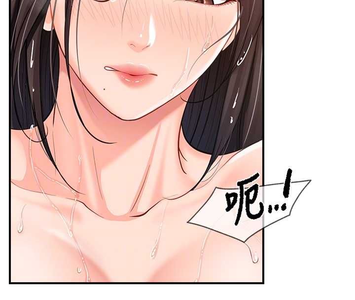 报告女班长:一根突起第53話-無法拒絕的他
