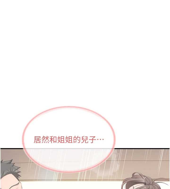 报告女班长:一根突起第53話-無法拒絕的他