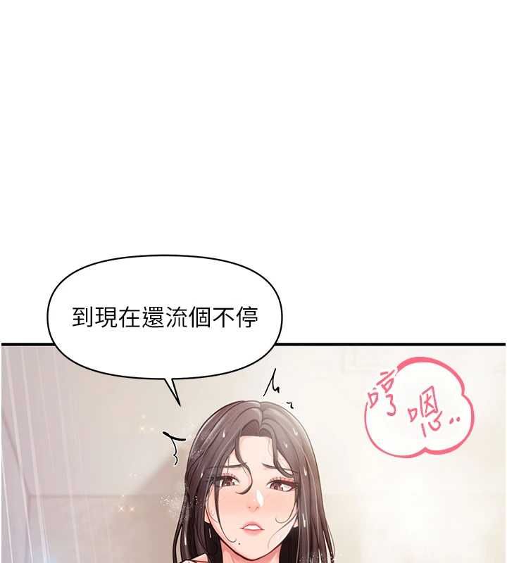 报告女班长:一根突起第53話-無法拒絕的他