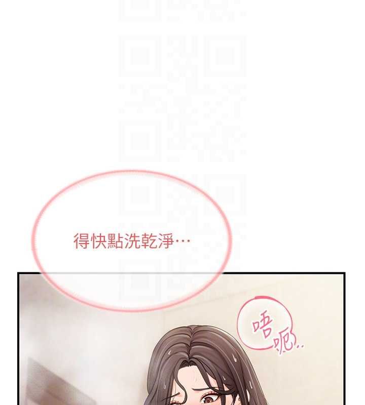 报告女班长:一根突起第53話-無法拒絕的他